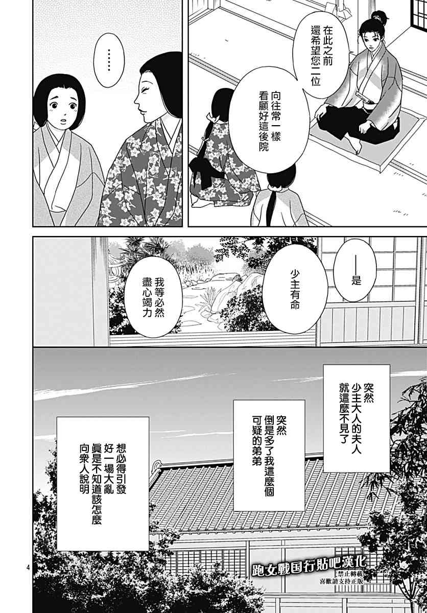 94话3
