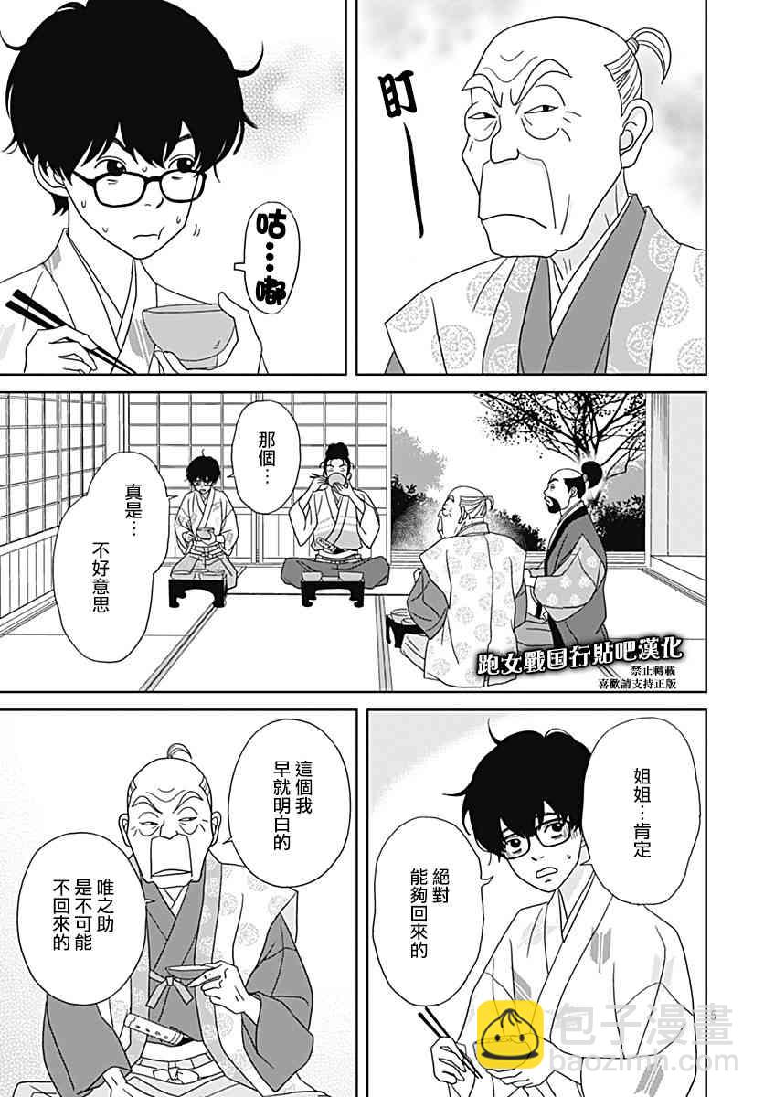 94话4