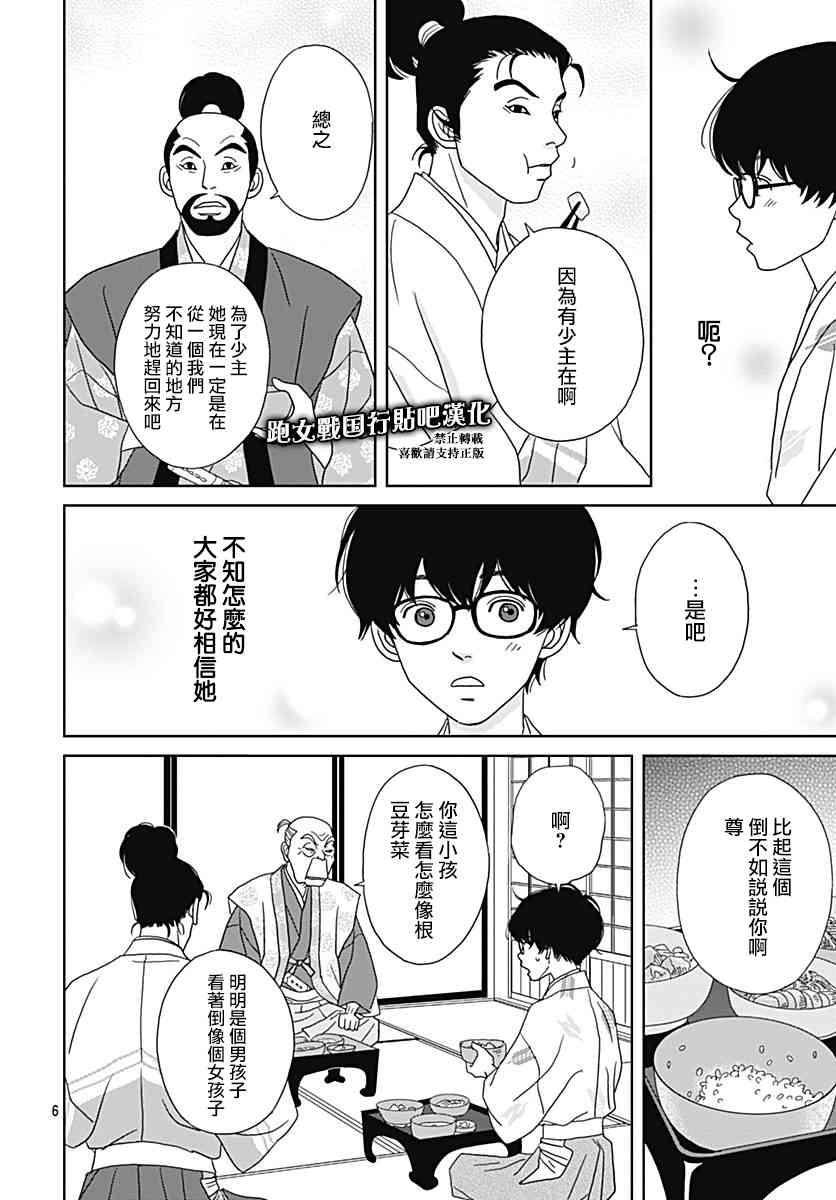 94话5
