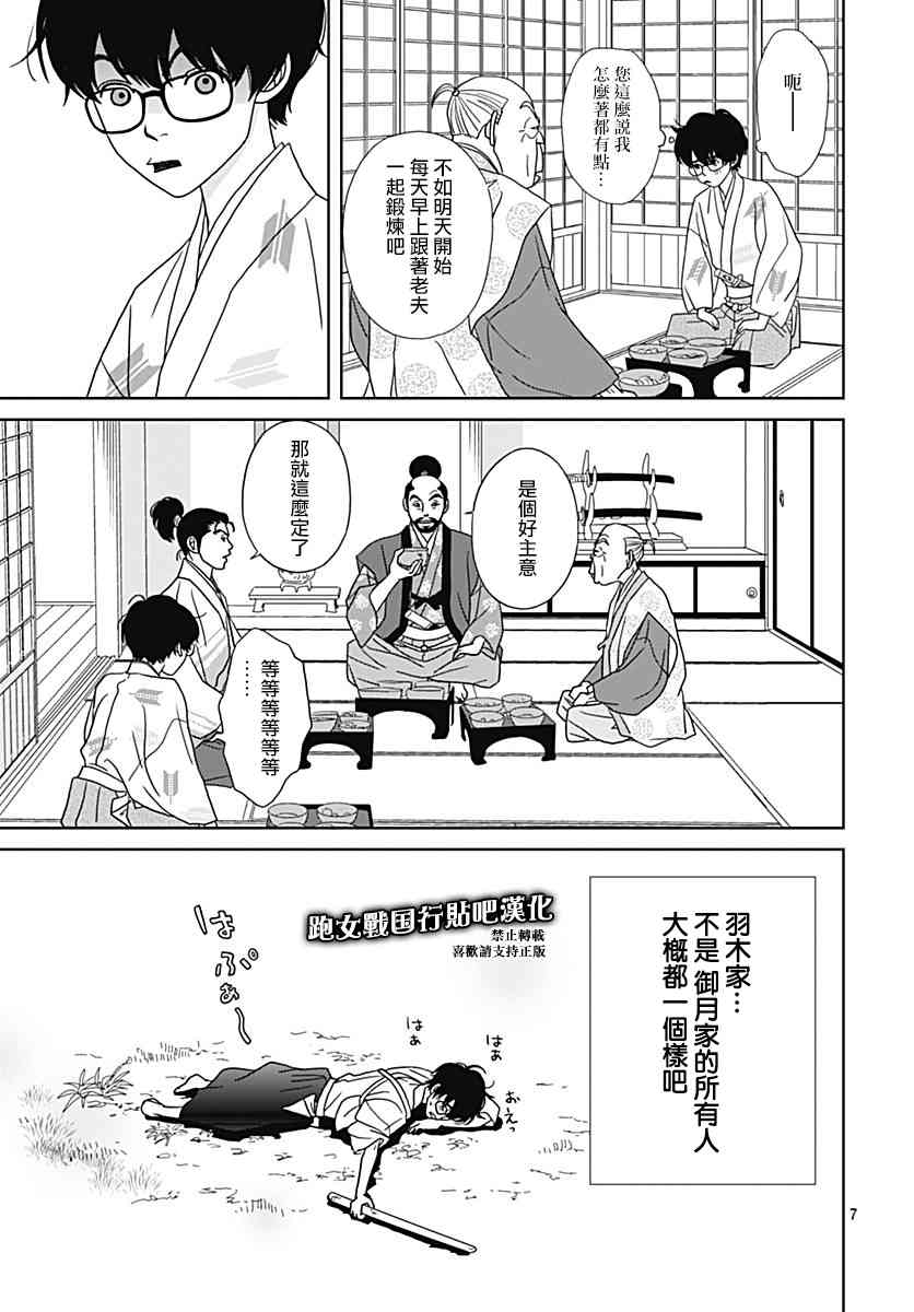 94话6