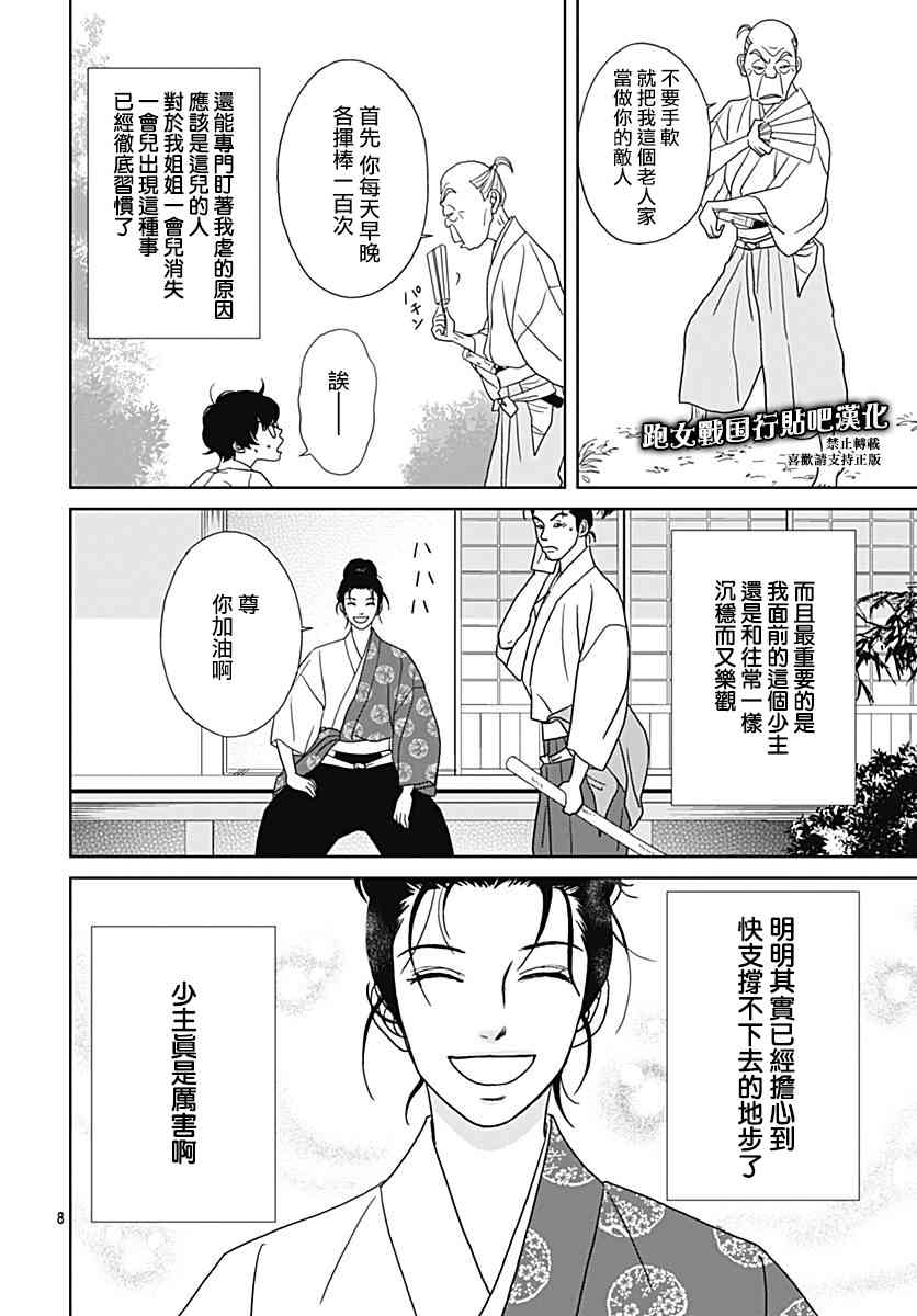 94话7