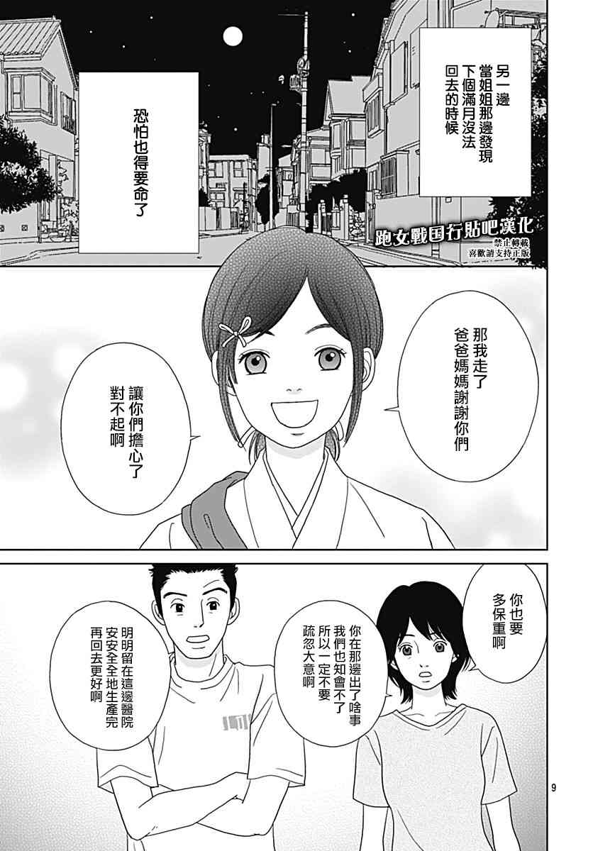 94话8