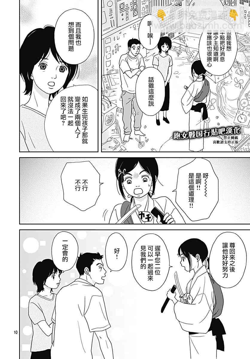 94话9