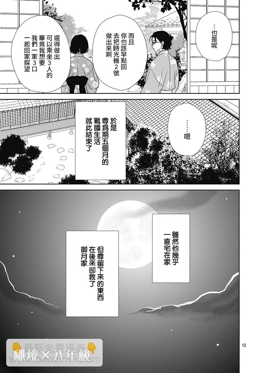 96话12