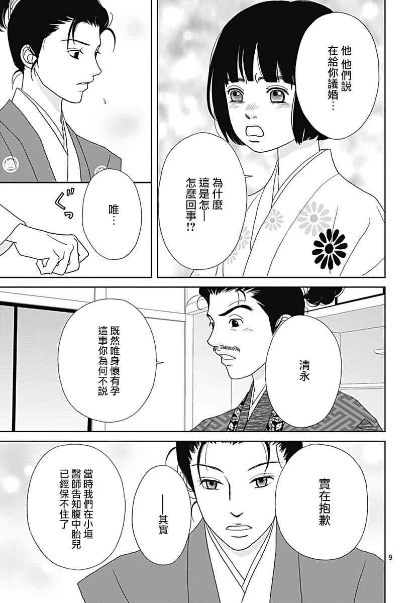97话10