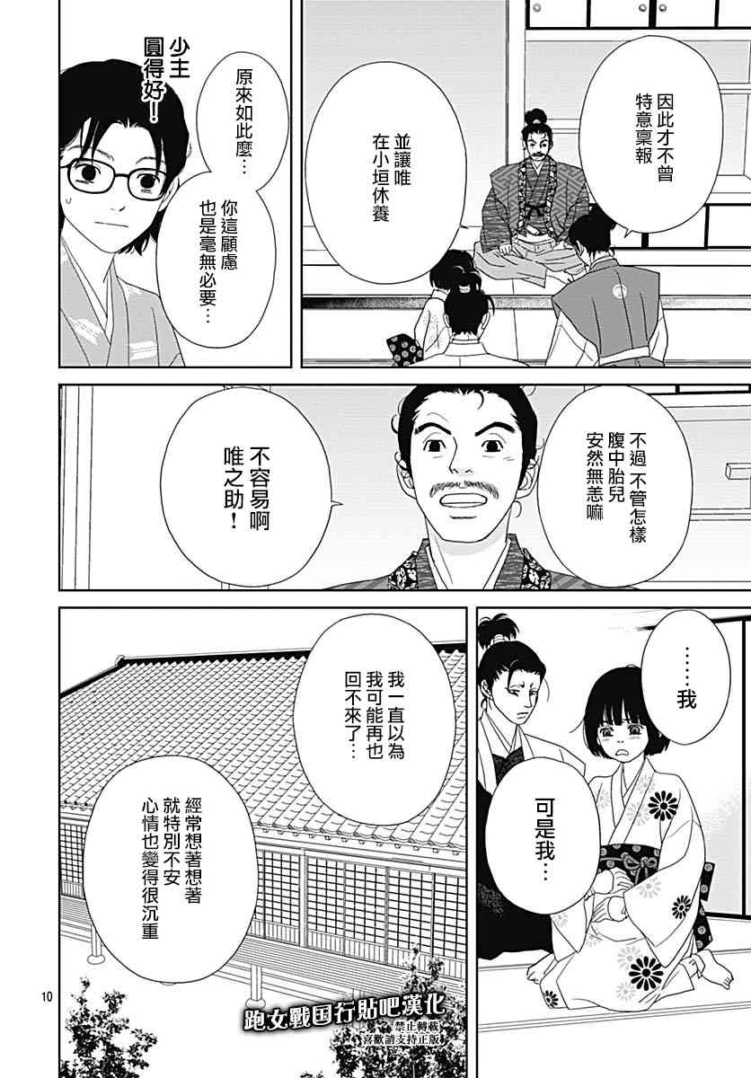 97话11