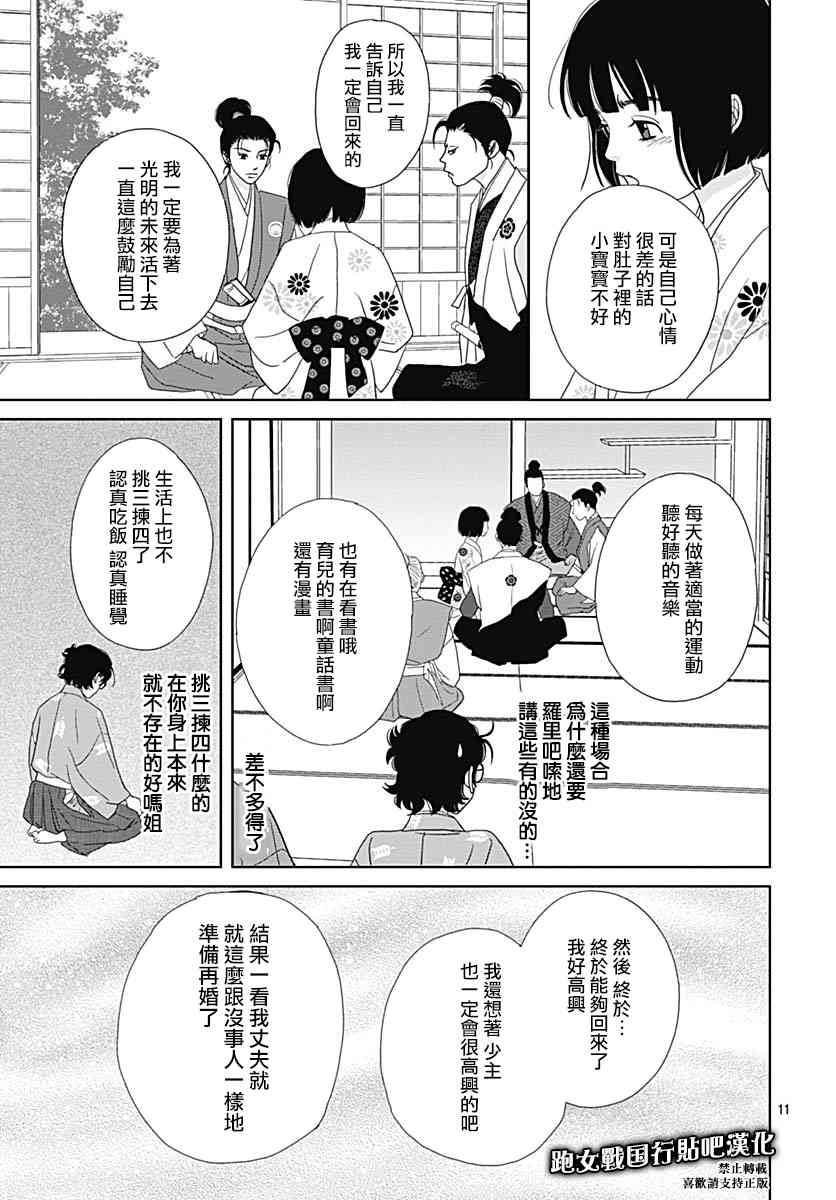 97话12