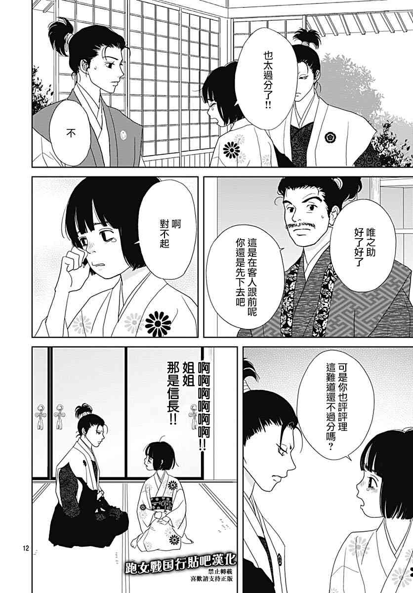 97话13
