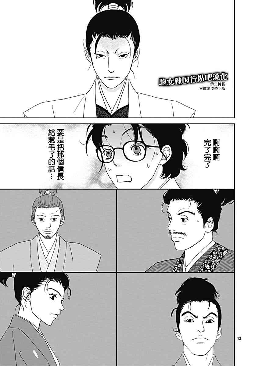97话14