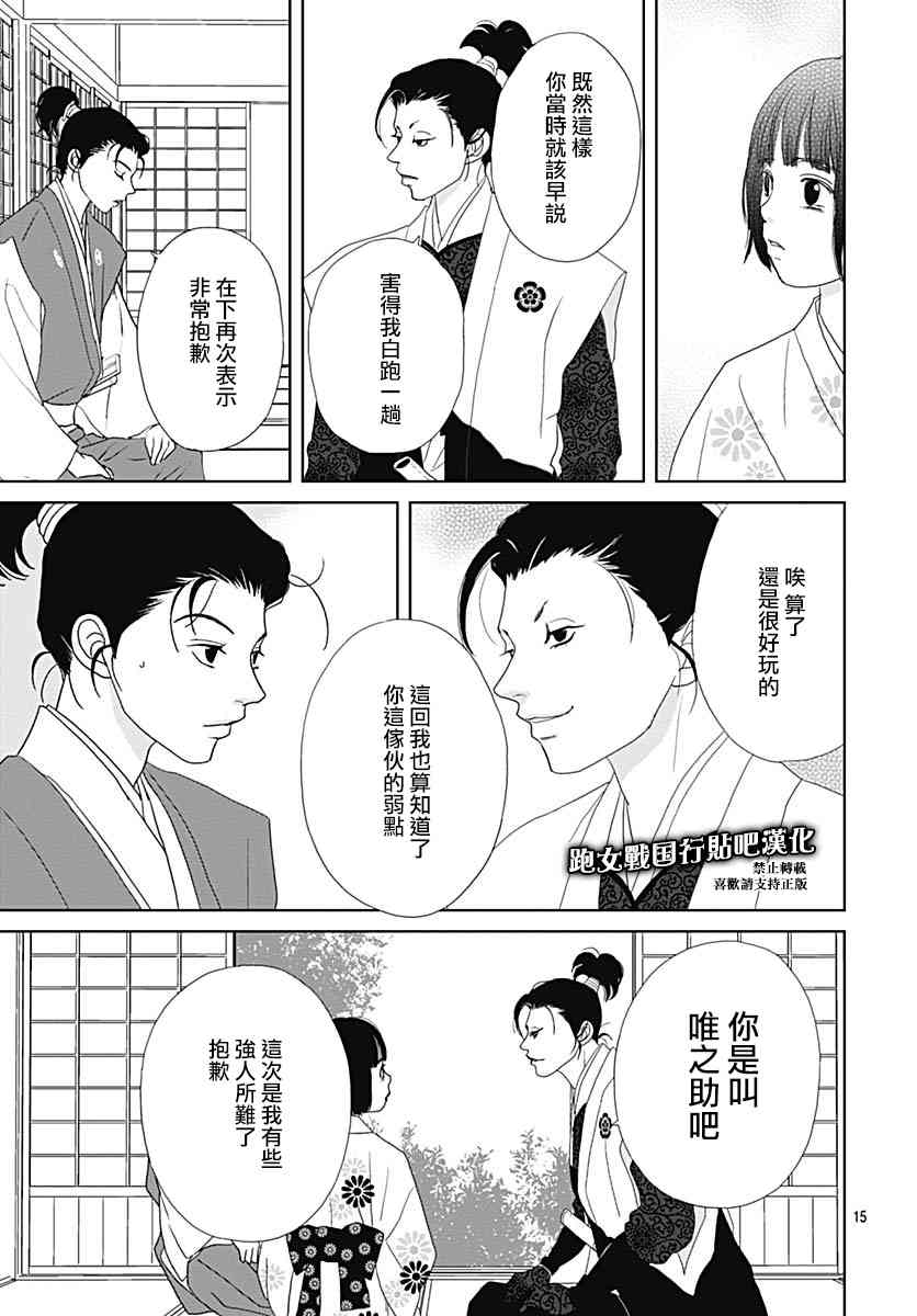 97话16