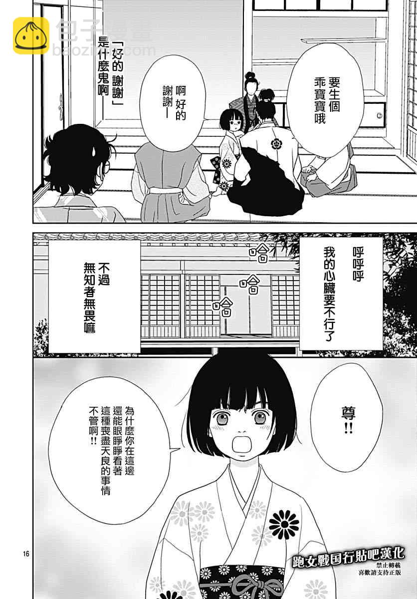 97话17