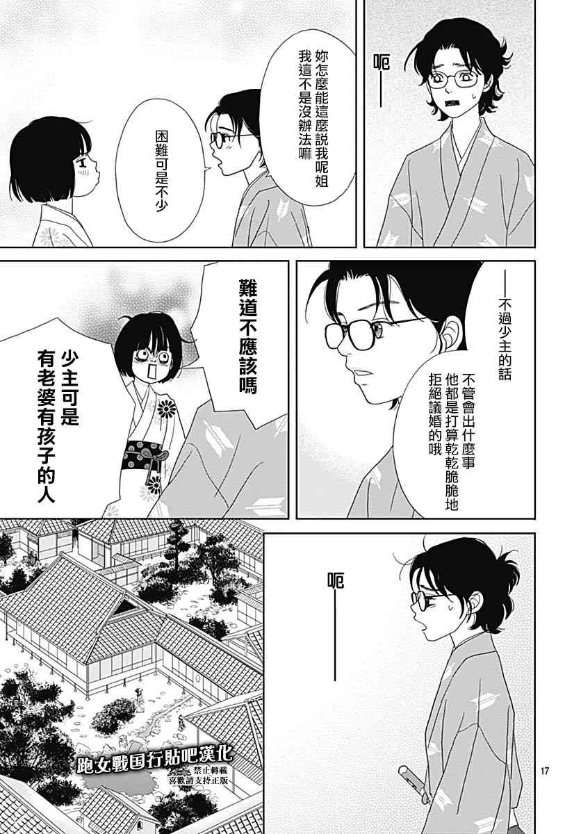 97话18