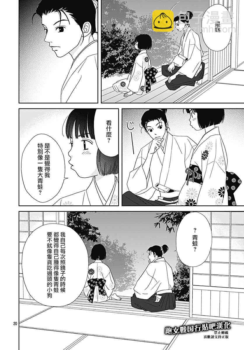 97话21