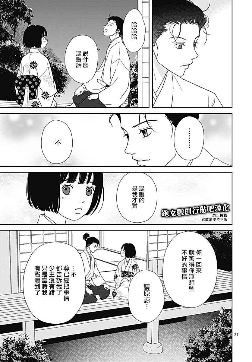 97话22