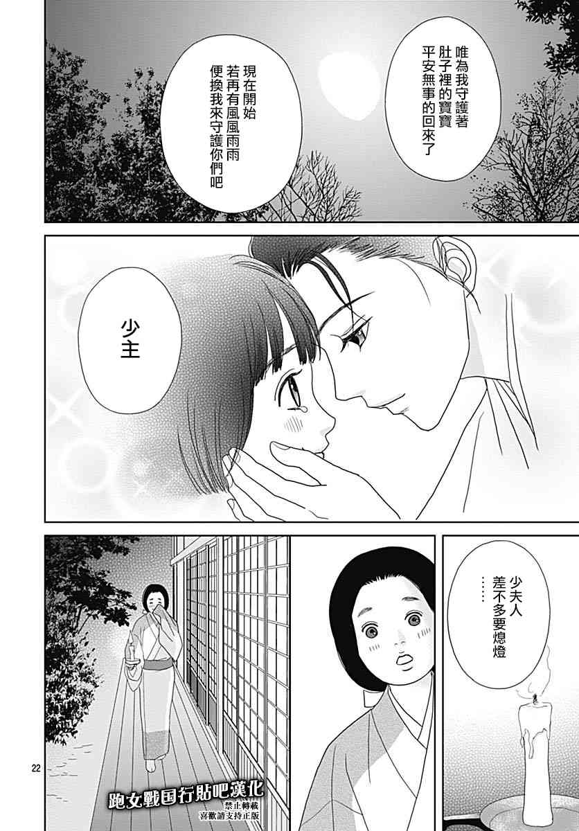 97话23