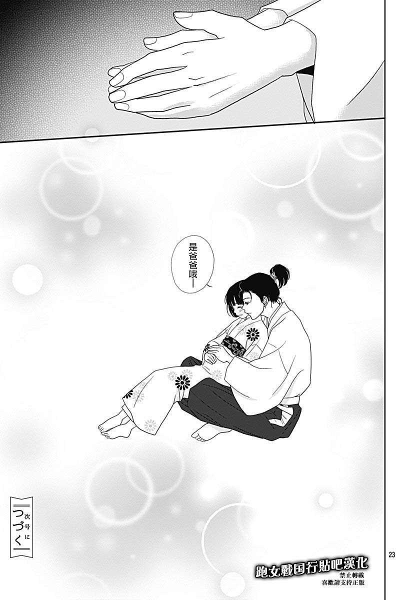 97话24