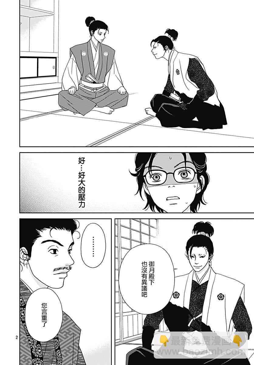 97话3