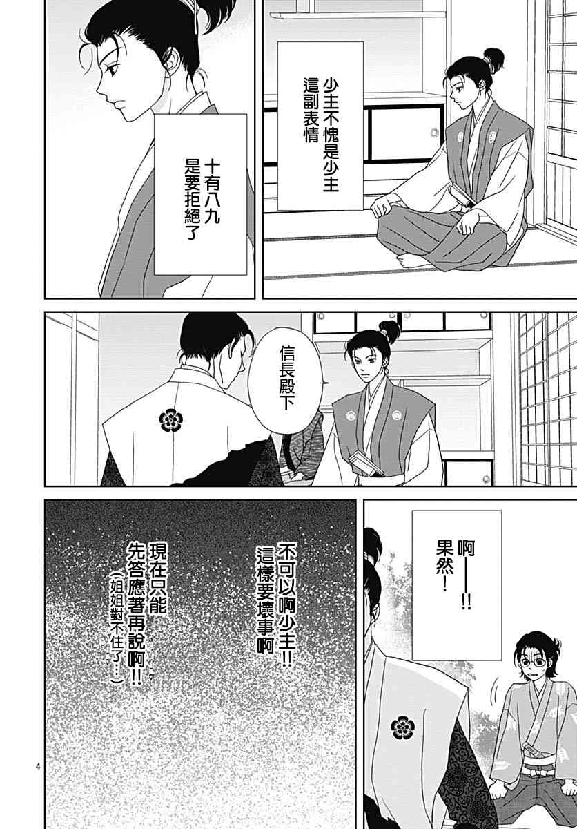 97话5