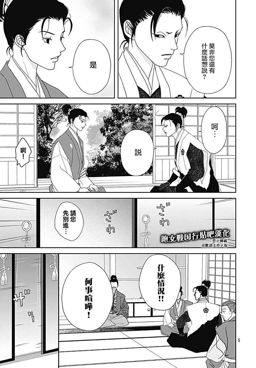 97话6