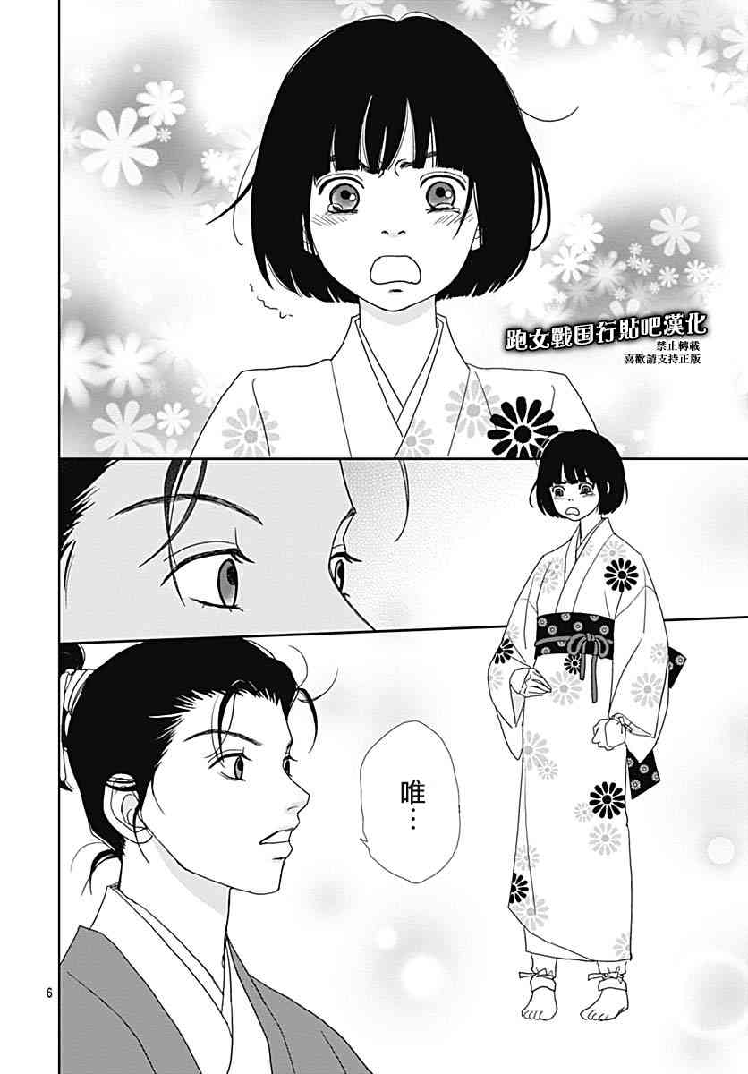 97话7