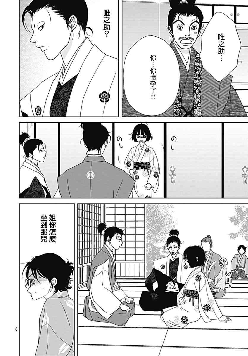 97话9