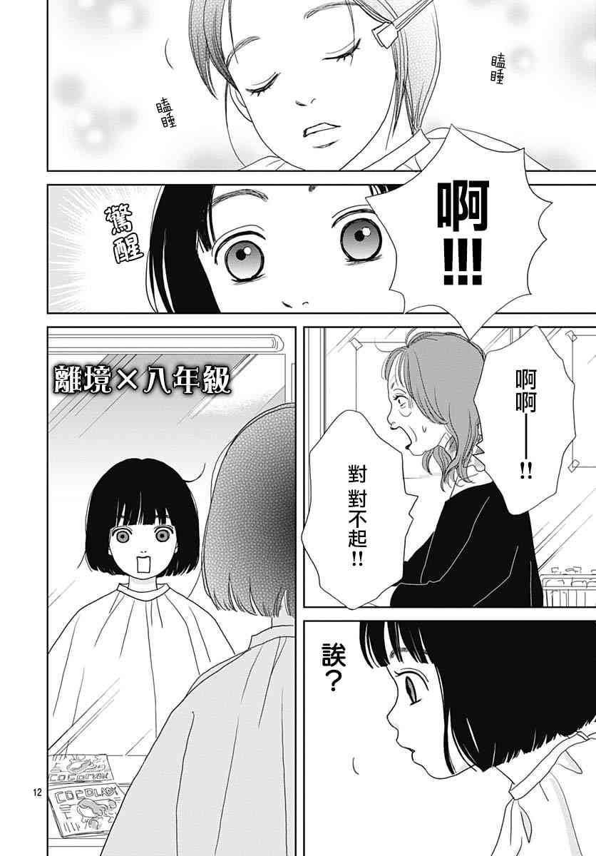 97.5话11