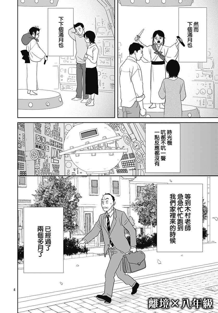 97.5话3