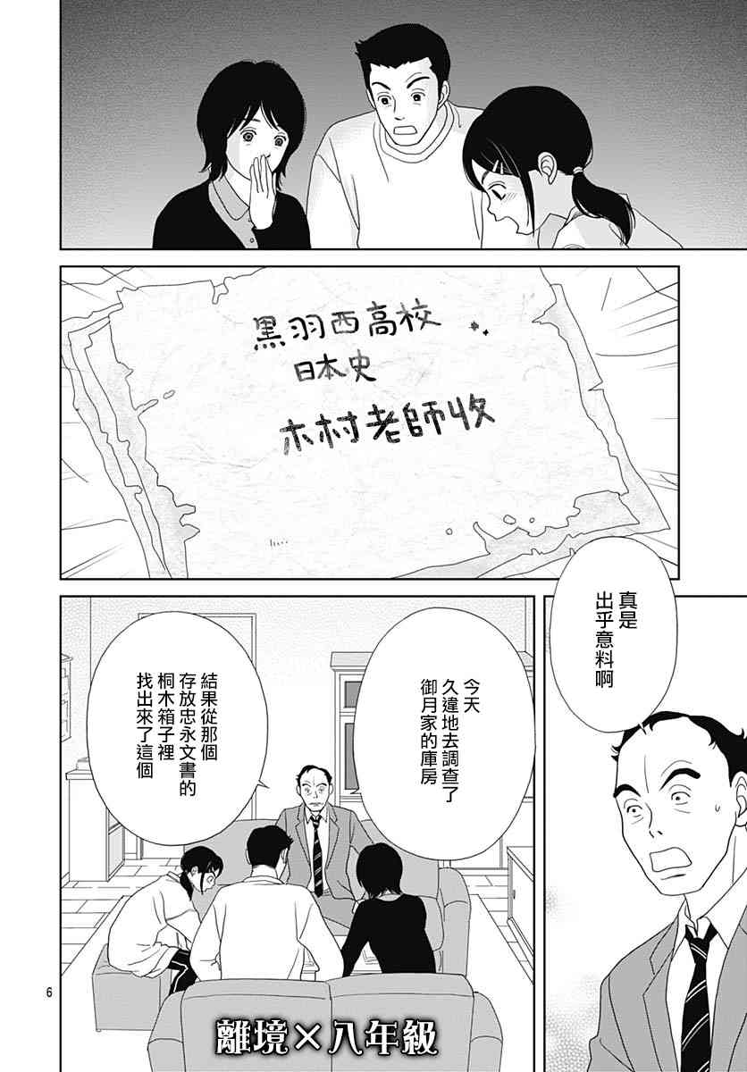 97.5话5
