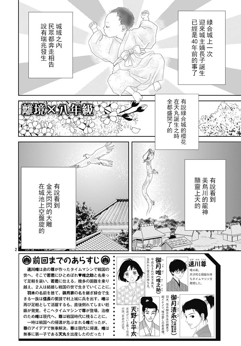 99话1