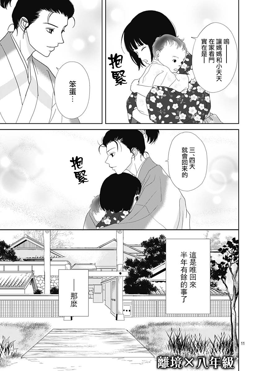 99话10
