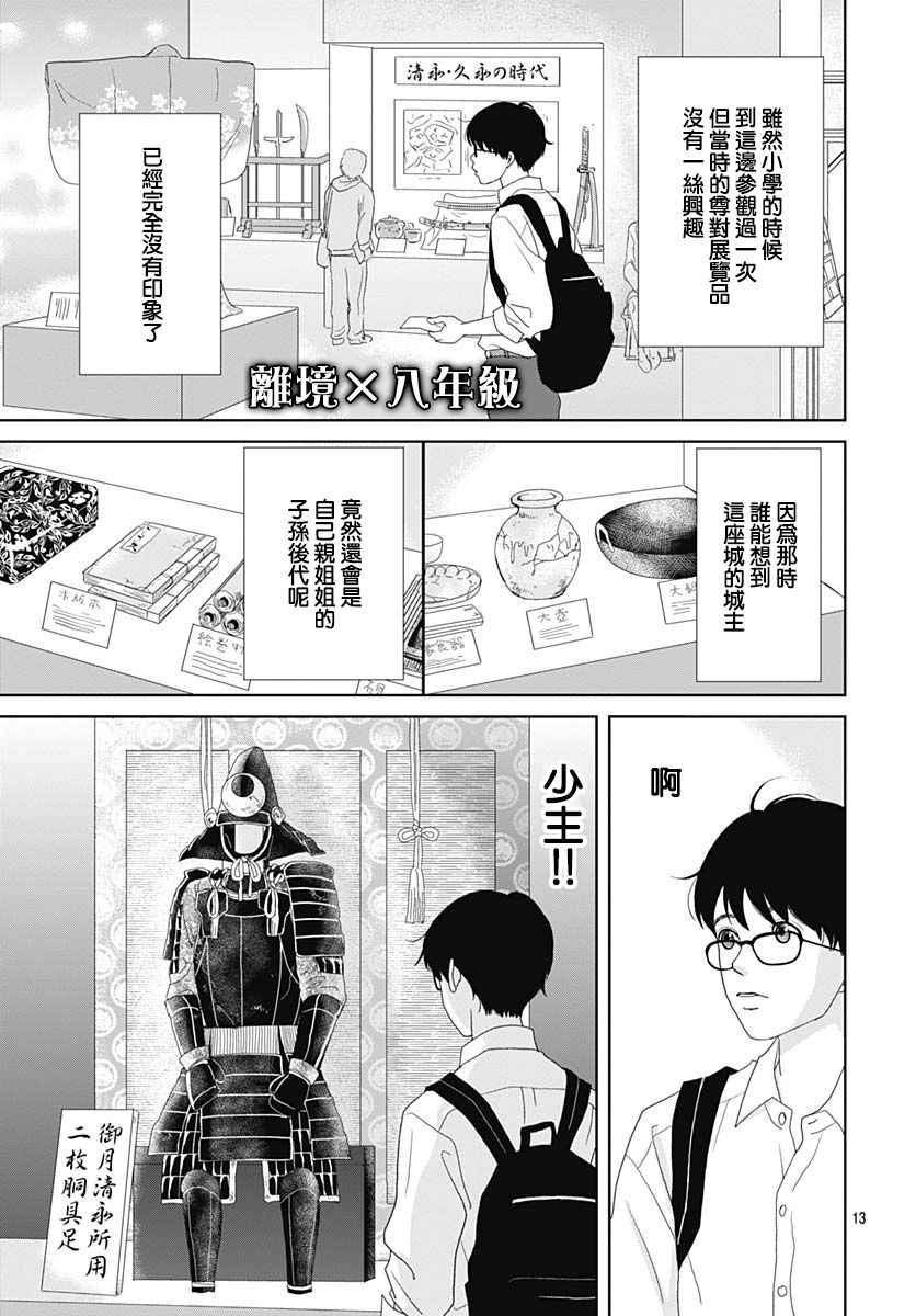 99话12