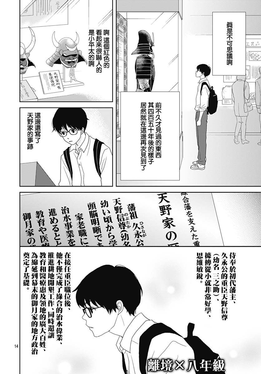 99话13