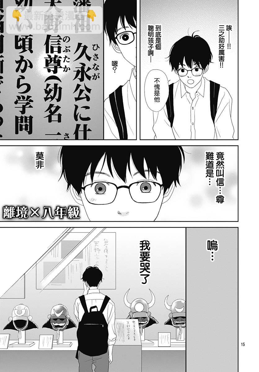 99话14