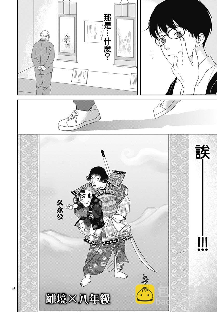 99话15