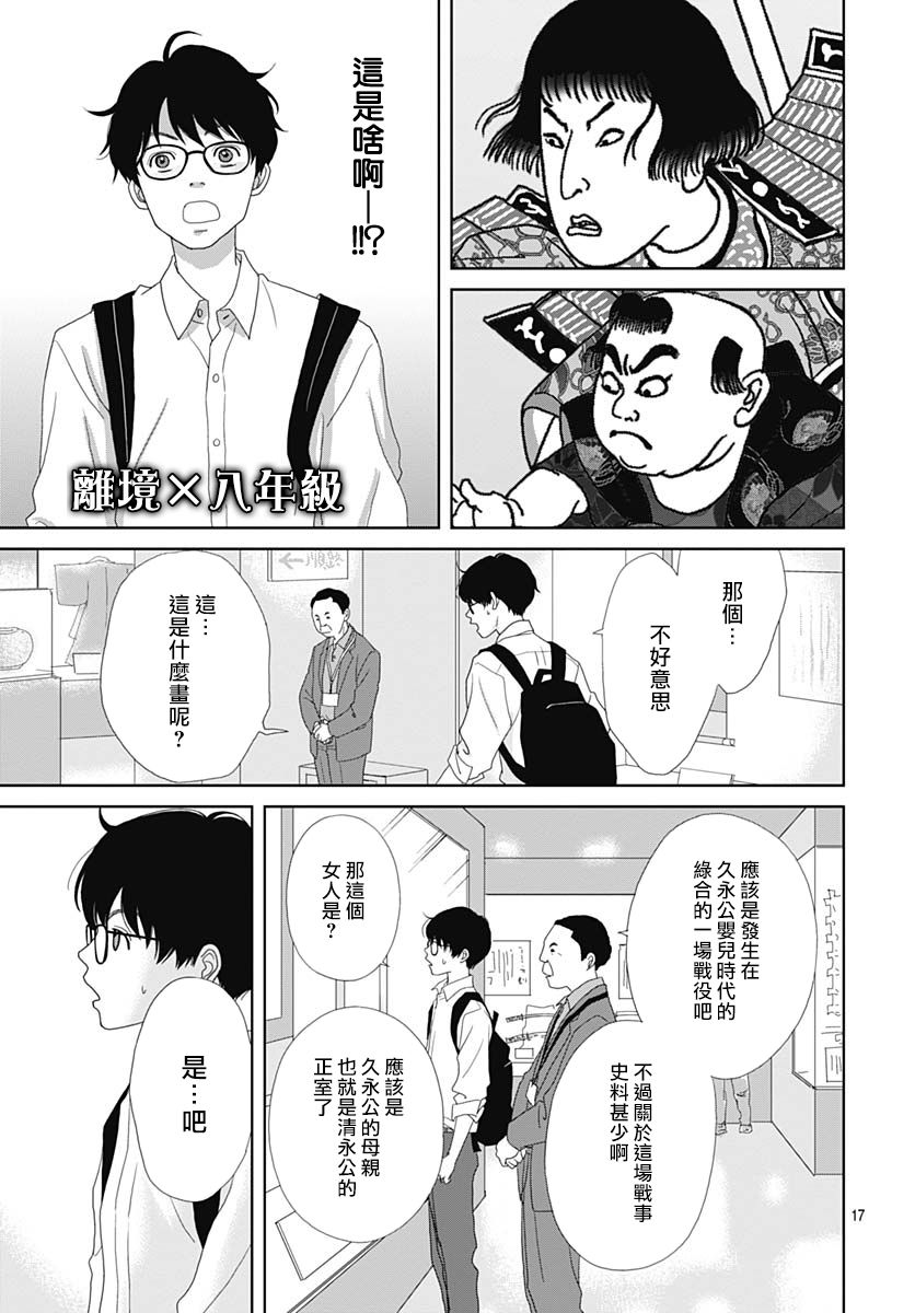 99话16