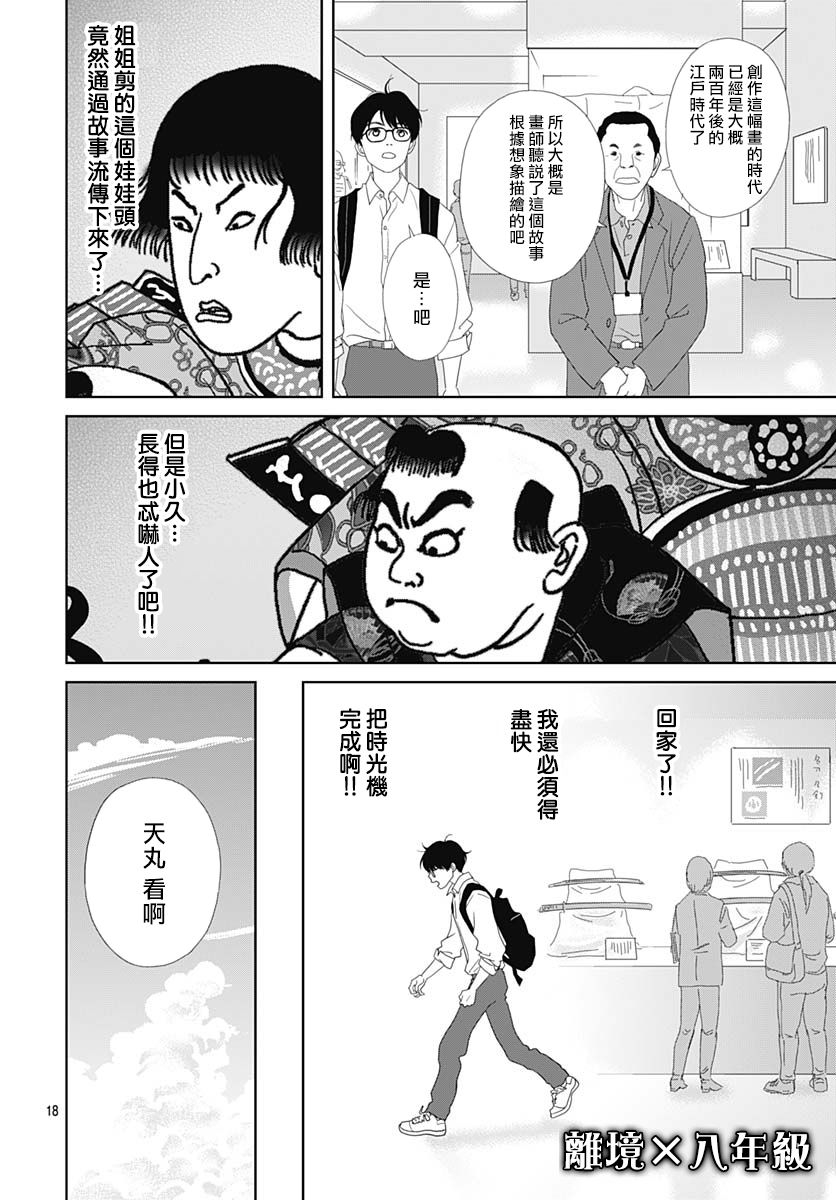 99话17
