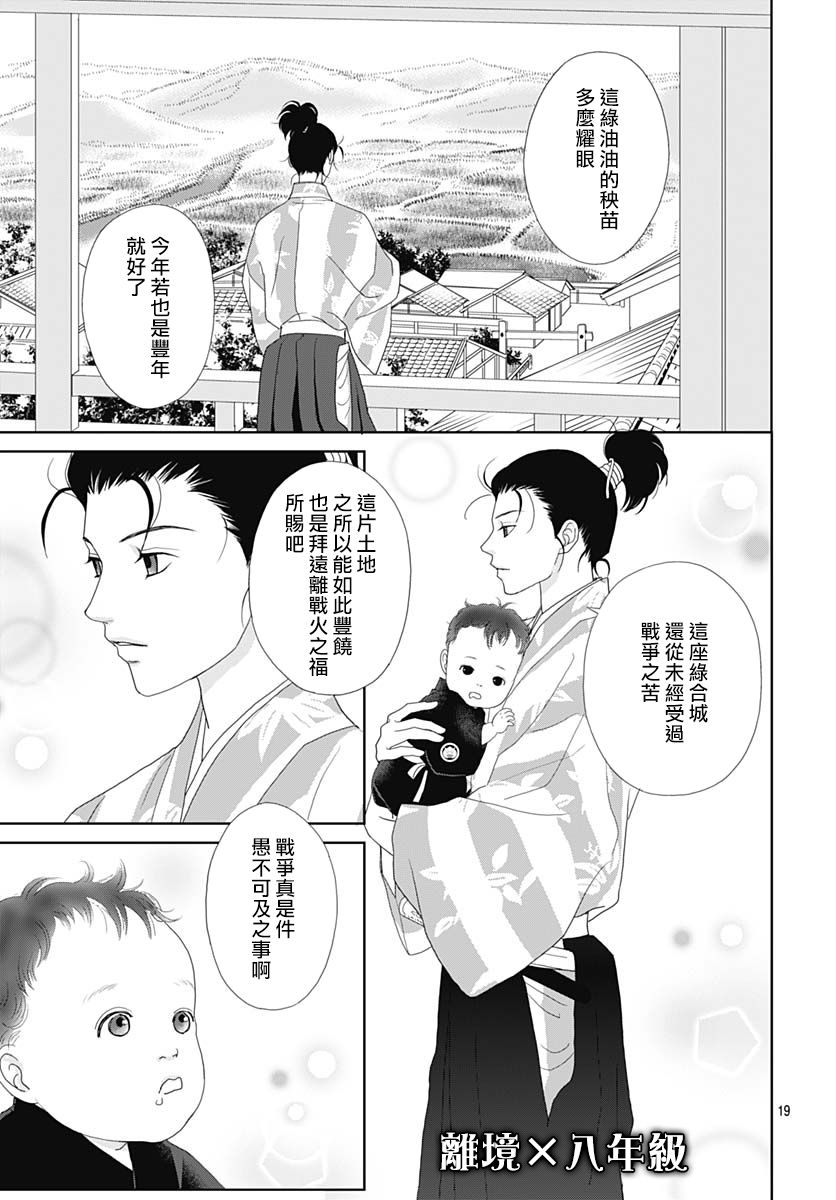 99话18