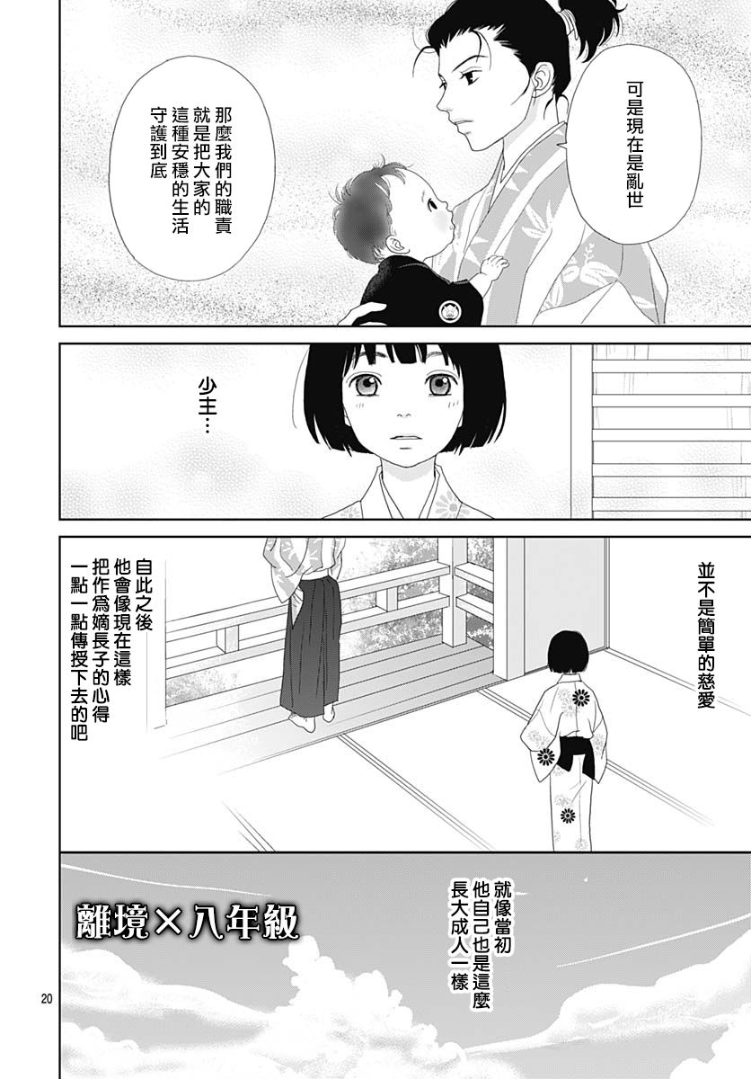 99话19