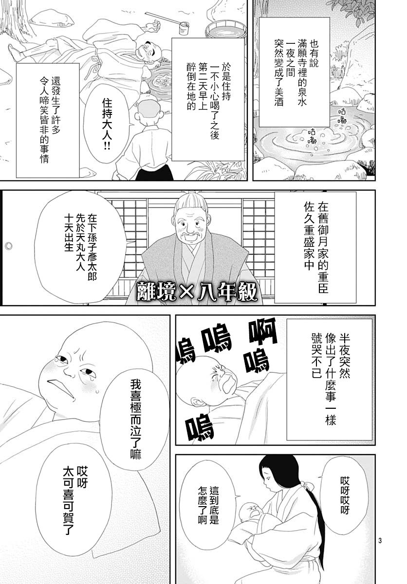 99话2
