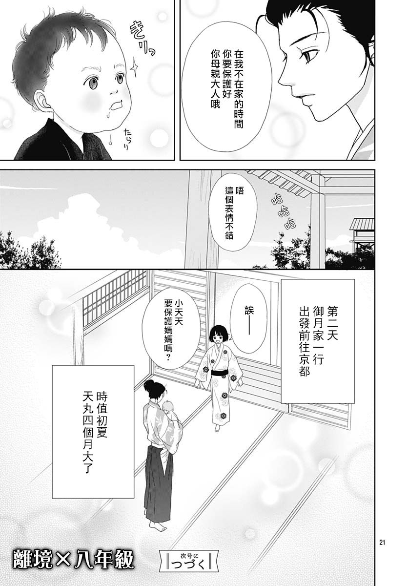 99话20