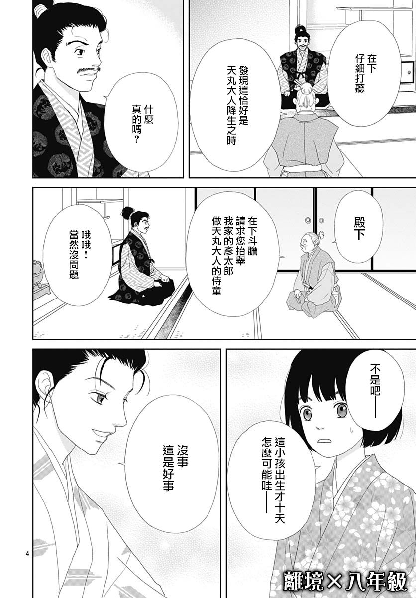 99话3