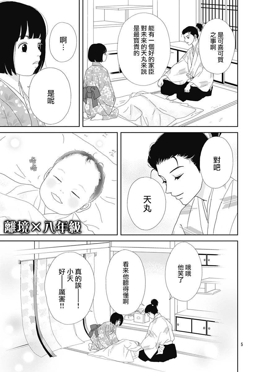 99话4