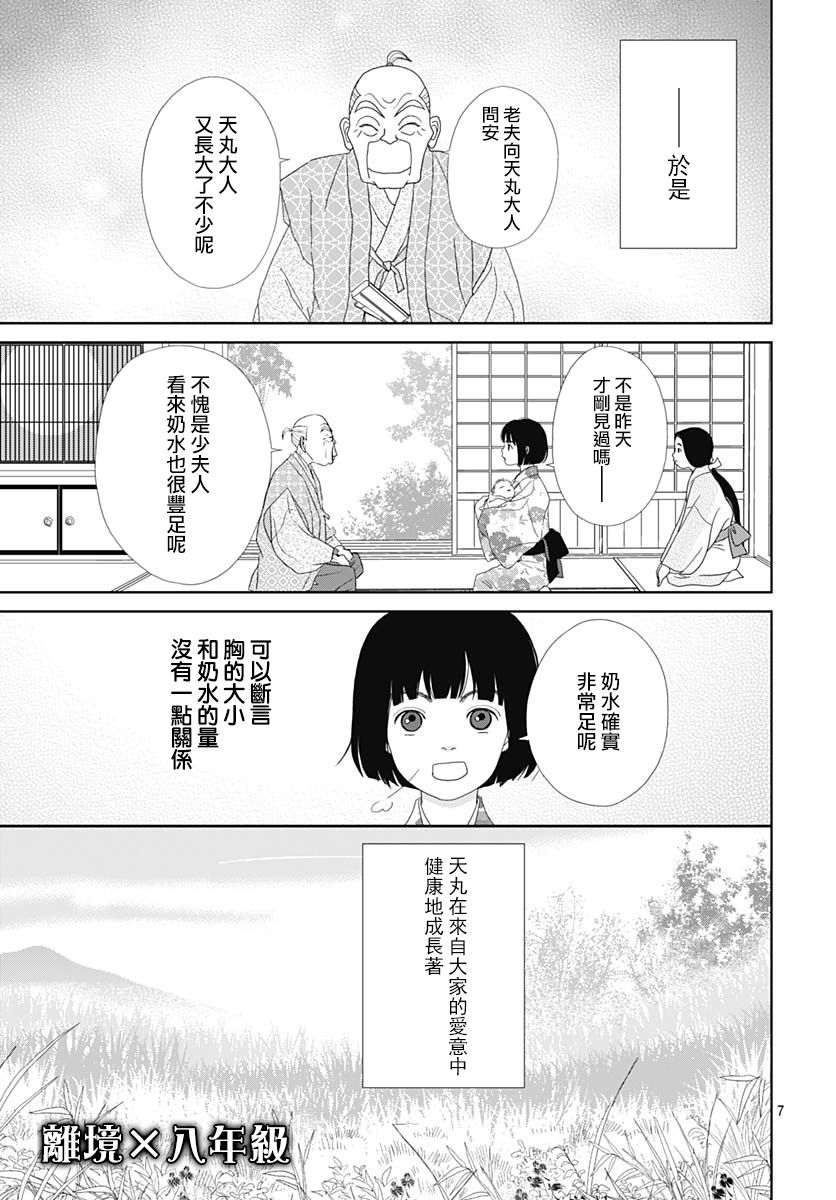 99话6