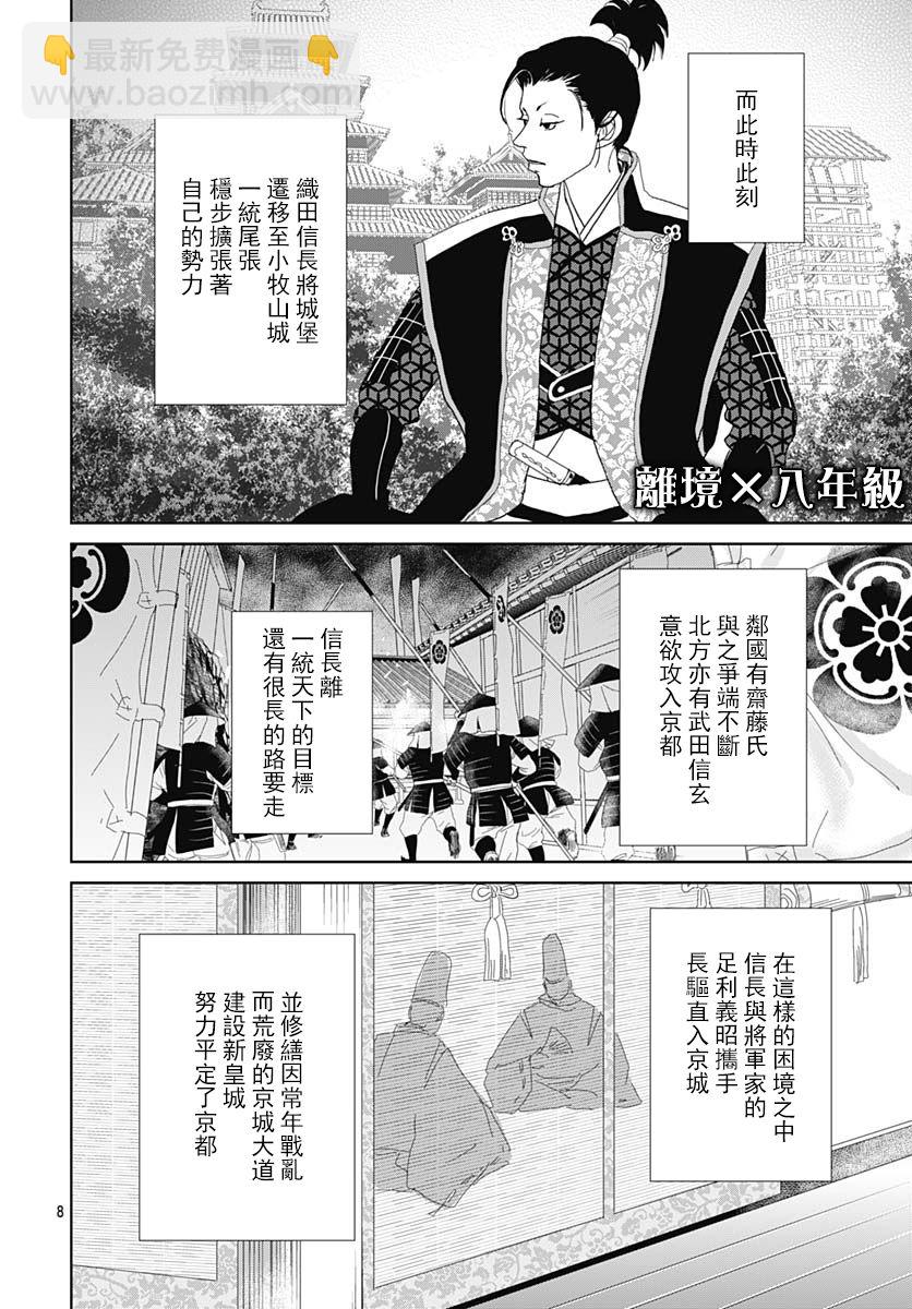 99话7