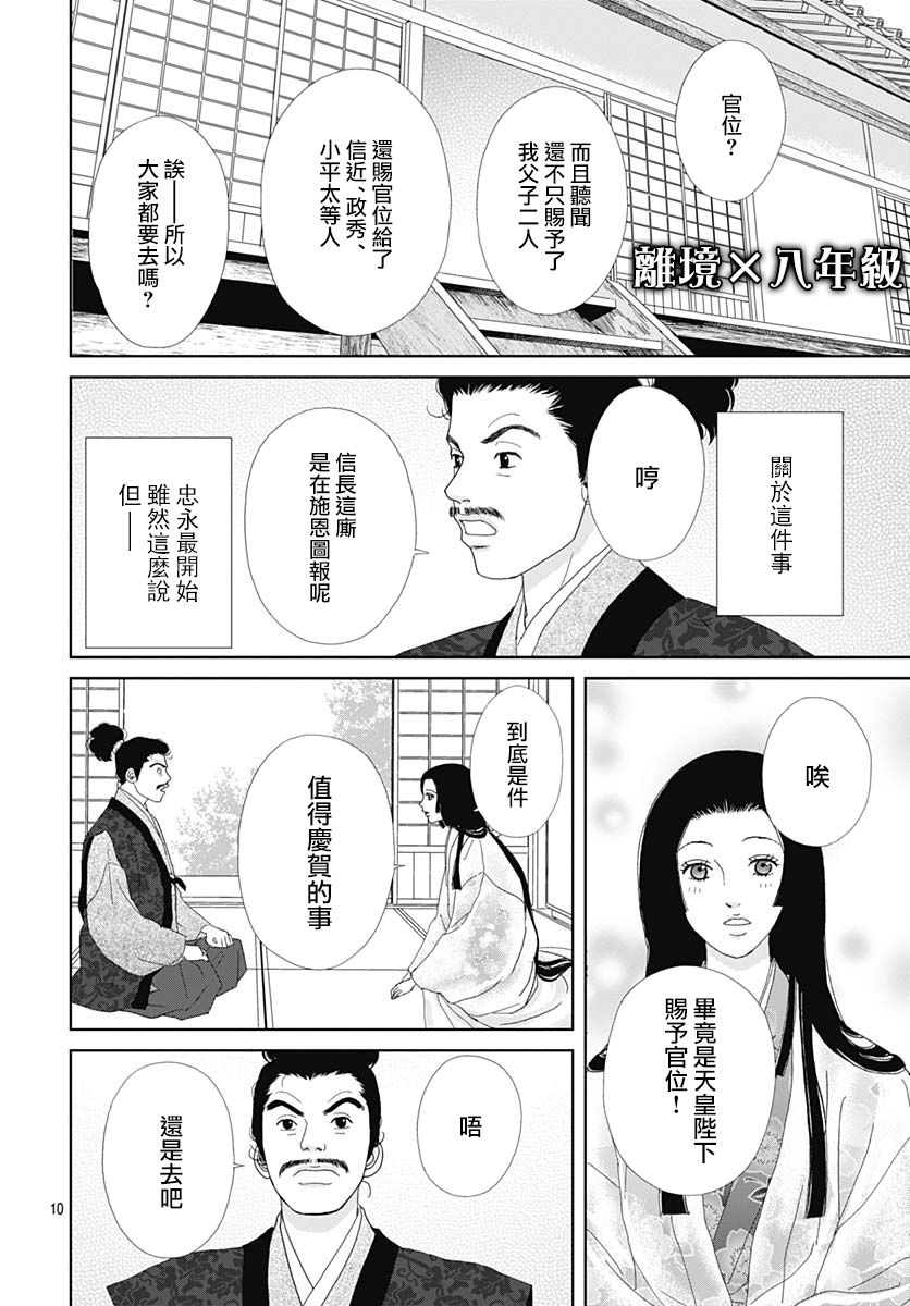 99话9
