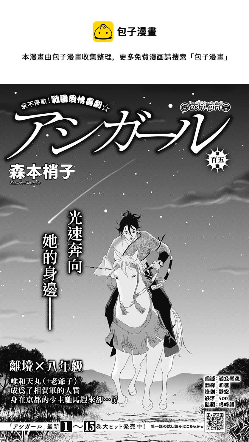 第105话0