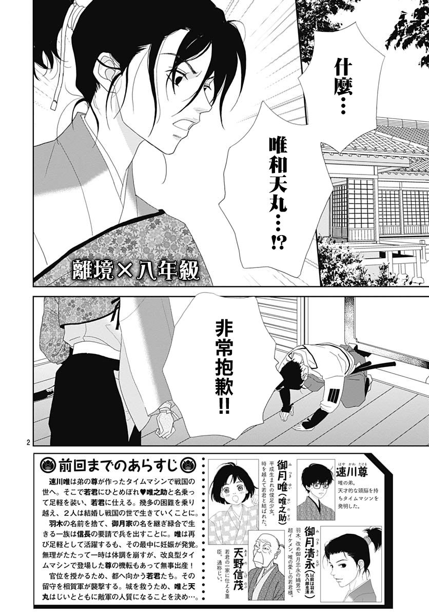 第105话1
