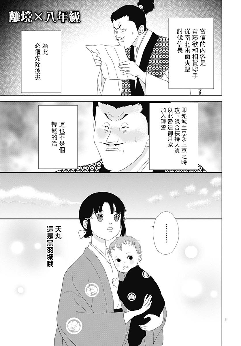 第105话10