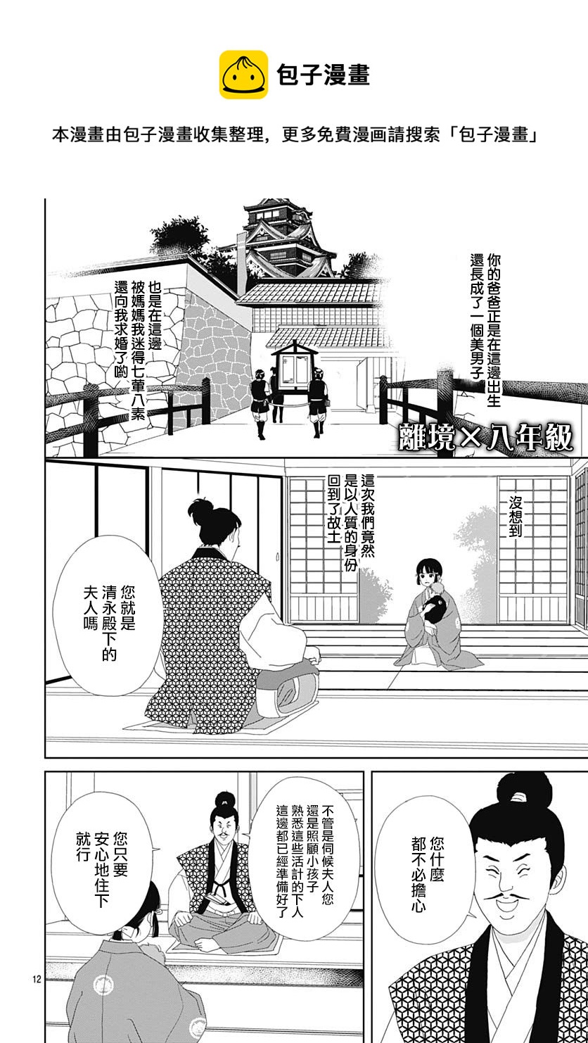 第105话11