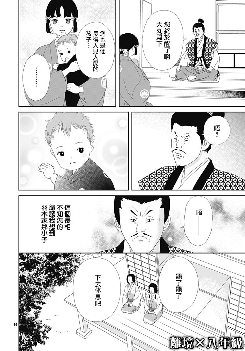 第105话13